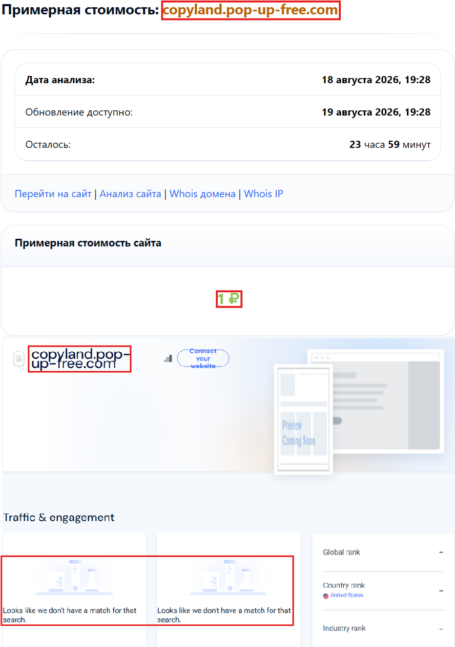 Нелицензированный брокер Task 333 (copyland.pop-up-free.com). Отзывы и возврат денег - 4 Нелицензированный брокер Task 333 (copyland.pop-up-free.com). Отзывы и возврат денег - 4