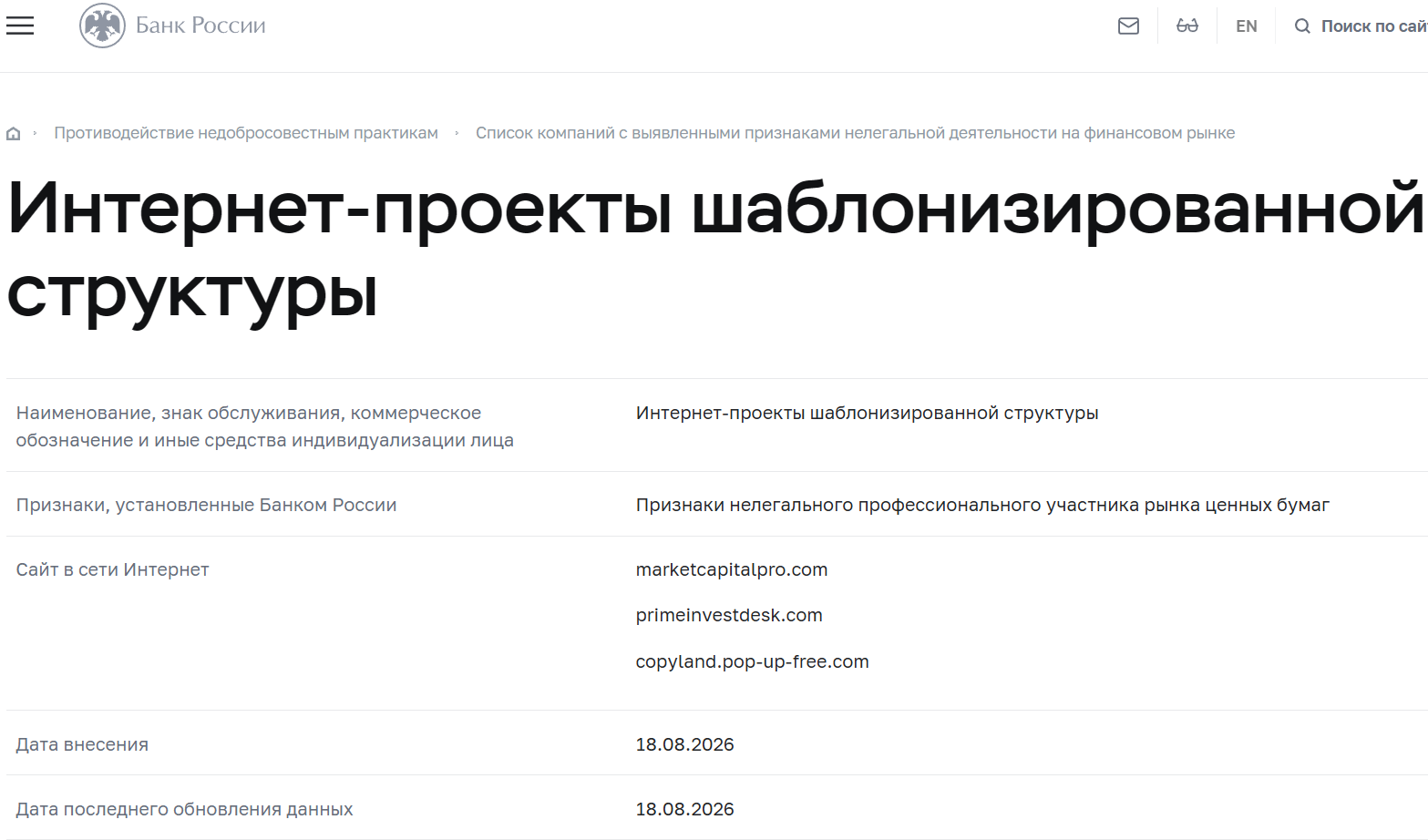 Нелицензированный брокер Task 333 (copyland.pop-up-free.com). Отзывы и возврат денег - 5 Нелицензированный брокер Task 333 (copyland.pop-up-free.com). Отзывы и возврат денег - 5