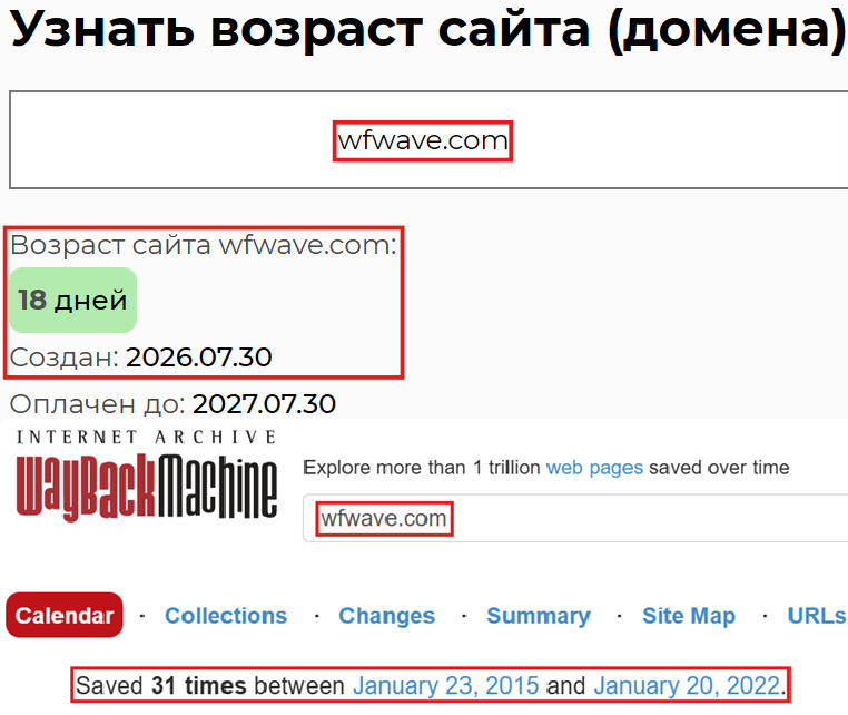 Нелицензированный брокер WFWave (wfwave.com). Отзывы и возврат денег - 2