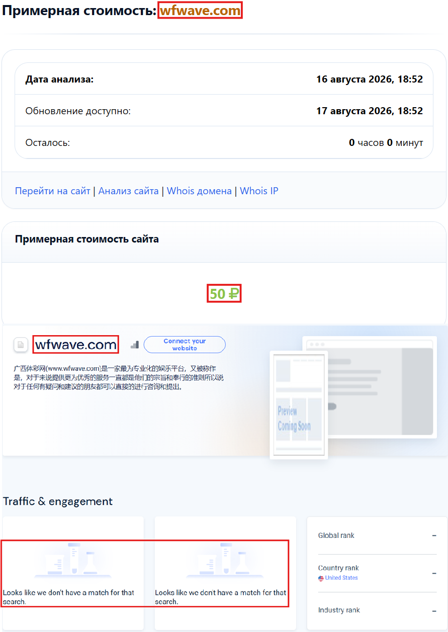 Нелицензированный брокер WFWave (wfwave.com). Отзывы и возврат денег - 3