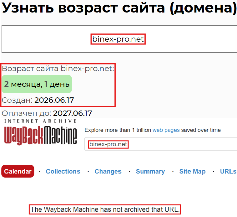 Лжеброкер Binex Pro (binex-pro.net). Отзывы и возврат денег - 2 Лжеброкер Binex Pro (binex-pro.net). Отзывы и возврат денег - 2