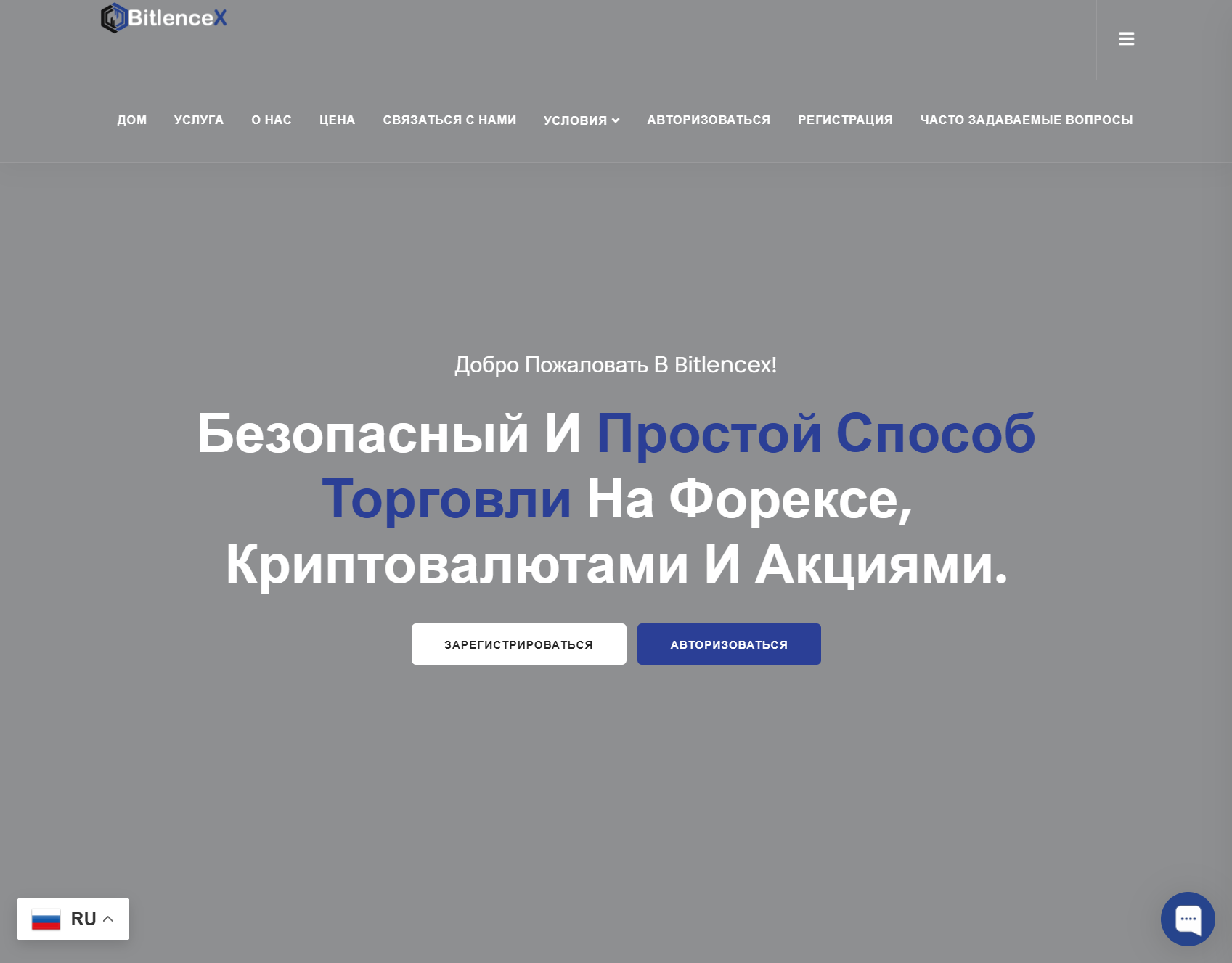 Фальшивый брокер BitlenceX (bitlencex.com). Отзывы и возврат денег - 1 Фальшивый брокер BitlenceX (bitlencex.com). Отзывы и возврат денег - 1