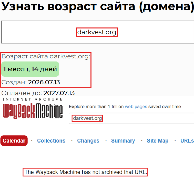 Мошеннический брокер Darkvest (darkvest.org). Отзывы и возврат денег - 2
