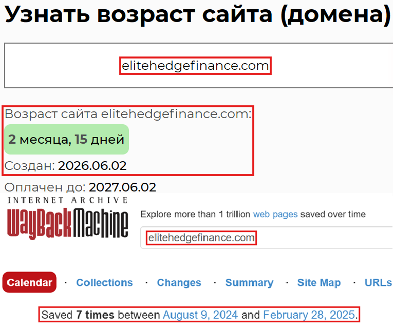 Фальшивый брокер Elite Hedge Finance (elitehedgefinance.com). Отзывы и возврат денег - 2 Фальшивый брокер Elite Hedge Finance (elitehedgefinance.com). Отзывы и возврат денег - 2