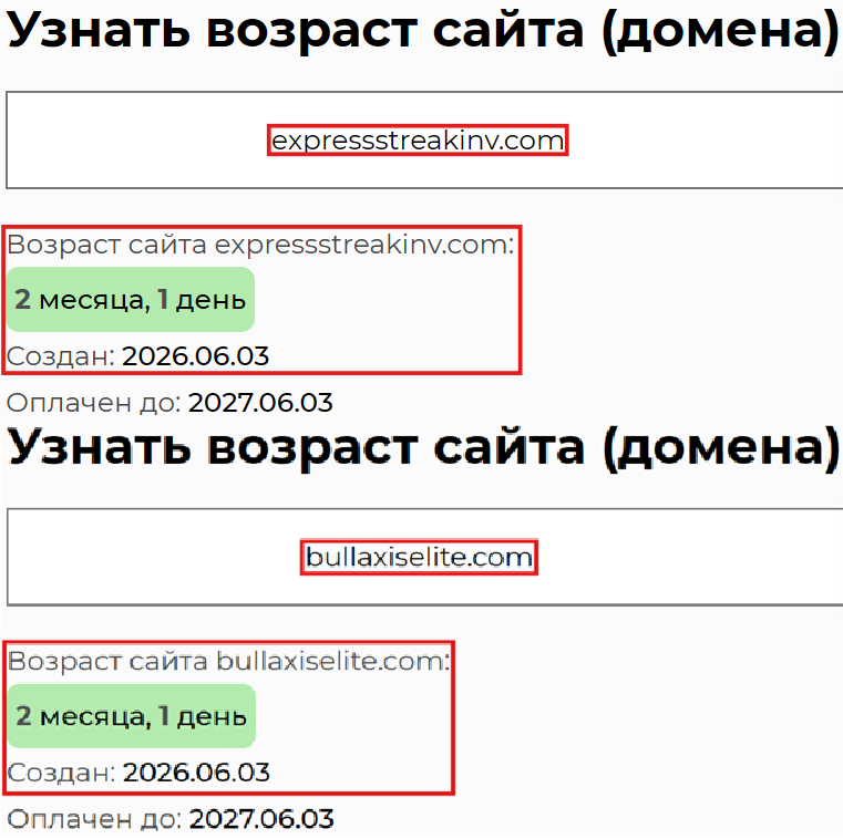 Фальшивые брокеры Expres Sstreak INV, BullAxisElite (expressstreakinv.com, bullaxiselite.com). Отзывы и возврат денег - 2 Фальшивые брокеры Expres Sstreak INV, BullAxisElite (expressstreakinv.com, bullaxiselite.com). Отзывы и возврат денег - 2