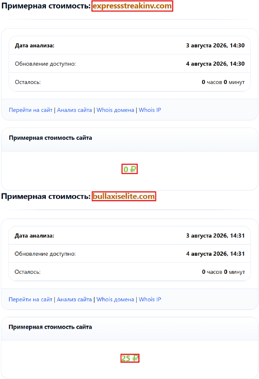 Фальшивые брокеры Expres Sstreak INV, BullAxisElite (expressstreakinv.com, bullaxiselite.com). Отзывы и возврат денег - 4 Фальшивые брокеры Expres Sstreak INV, BullAxisElite (expressstreakinv.com, bullaxiselite.com). Отзывы и возврат денег - 4