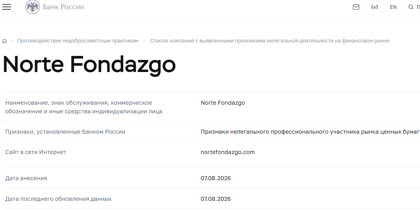 Аферистский брокер Norte Fondazgo (nortefondazgo.com). Отзывы и возврат денег - 4 Аферистский брокер Norte Fondazgo (nortefondazgo.com). Отзывы и возврат денег - 4