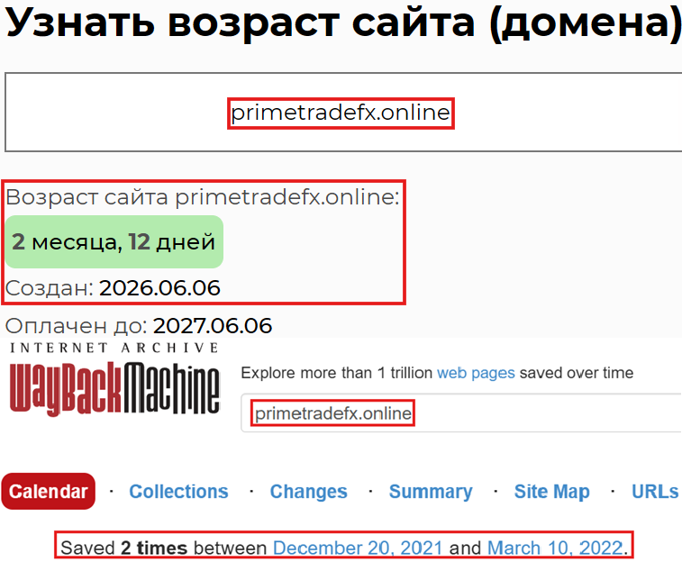 Аферистский брокер PrimeTradeFX (primetradefx.online). Отзывы и возврат денег - 2