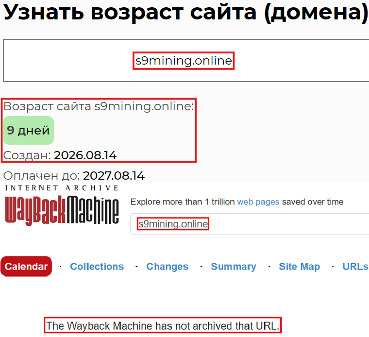 Фальшивый брокер S9mining (s9mining.online). Отзывы и возврат денег - 2 Фальшивый брокер S9mining (s9mining.online). Отзывы и возврат денег - 2