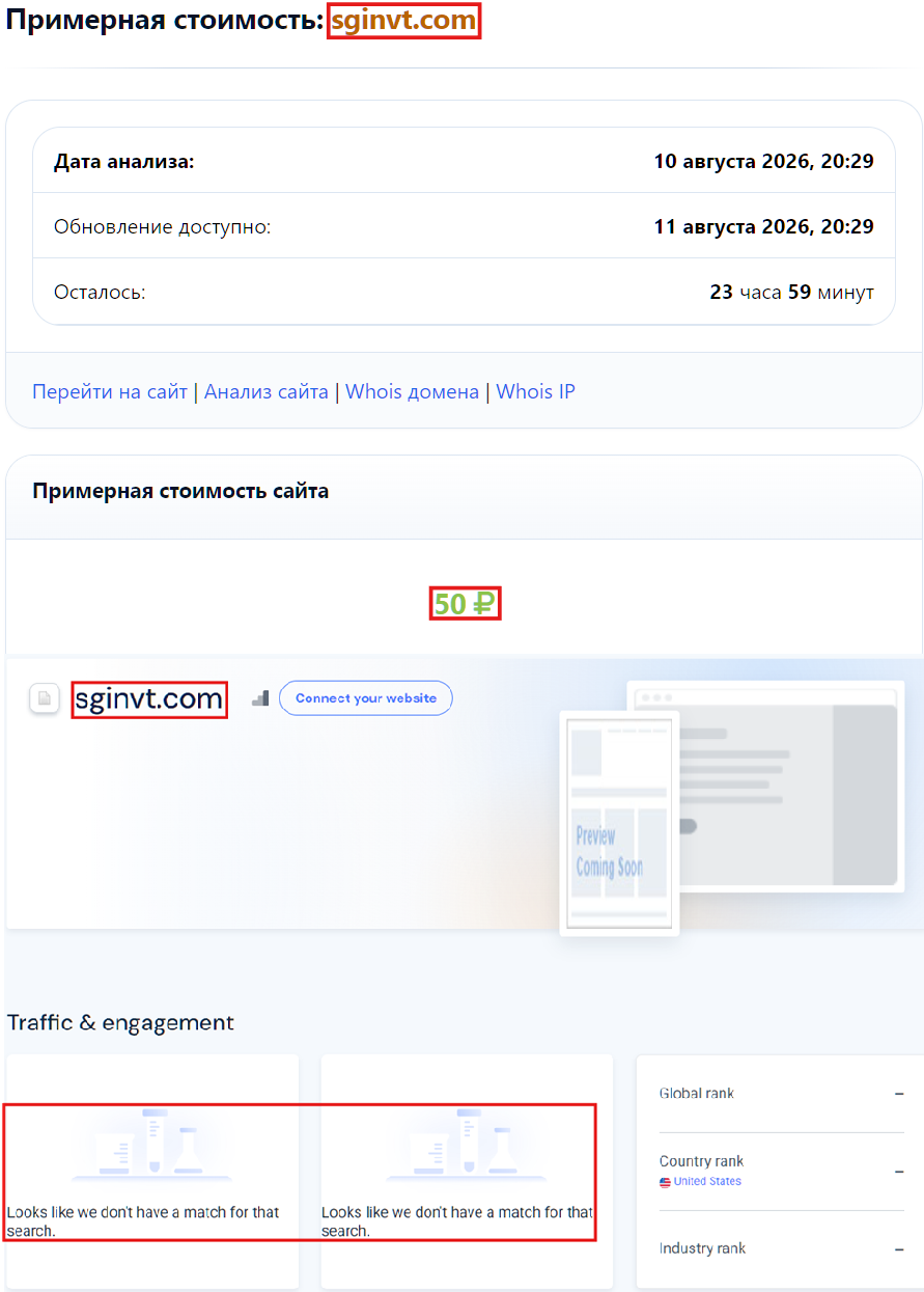 Аферистский брокер Spiral Global Investment (sginvt.com). Отзывы и возврат денег - 3 Аферистский брокер Spiral Global Investment (sginvt.com). Отзывы и возврат денег - 3