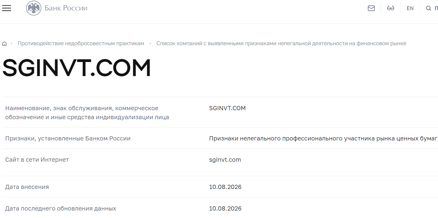 Аферистский брокер Spiral Global Investment (sginvt.com). Отзывы и возврат денег - 4 Аферистский брокер Spiral Global Investment (sginvt.com). Отзывы и возврат денег - 4