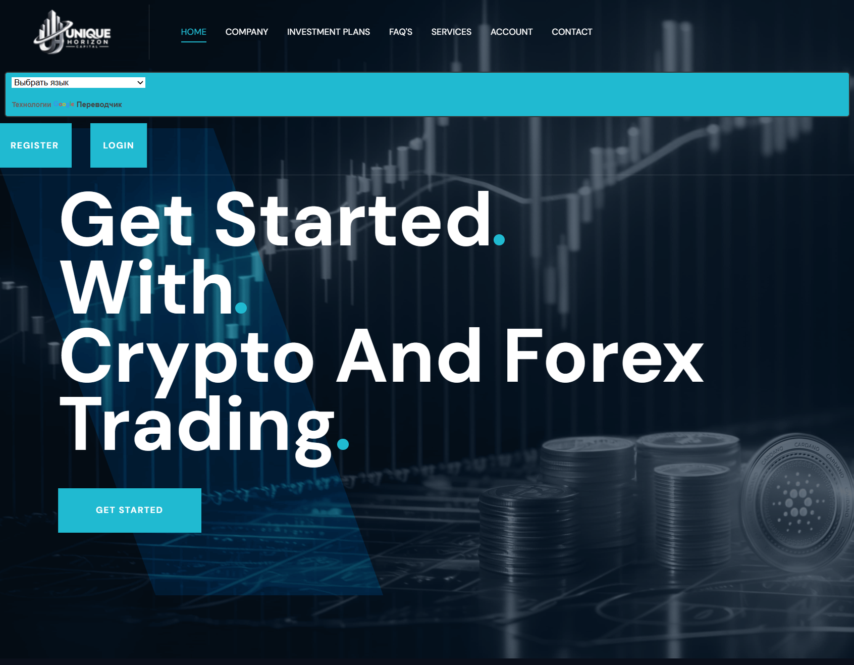 Нелицензированный брокер Unique Horizon Capital (uniquehorizoncapital.com). Отзывы и возврат денег - 1