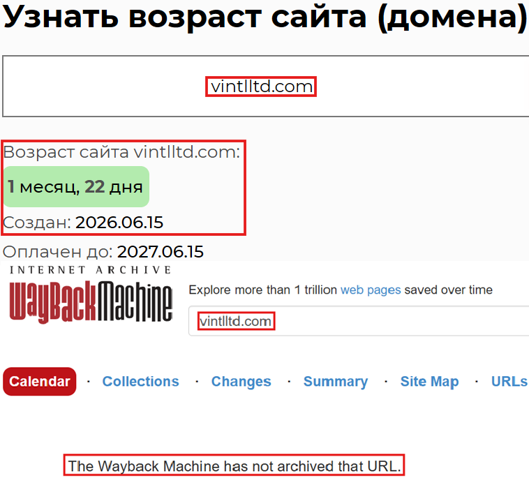 Аферистский брокер Vintlltd (vintlltd.com). Отзывы и возврат денег - 2 Аферистский брокер Vintlltd (vintlltd.com). Отзывы и возврат денег - 2