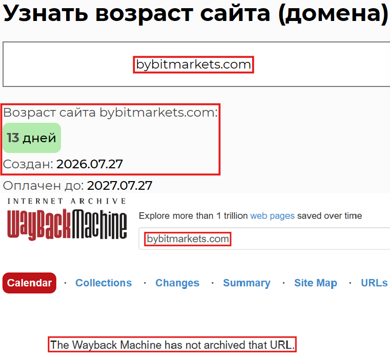 Фальшивый брокер Bybit (bybitmarkets.com). Отзывы и возврат денег - 2 Фальшивый брокер Bybit (bybitmarkets.com). Отзывы и возврат денег - 2