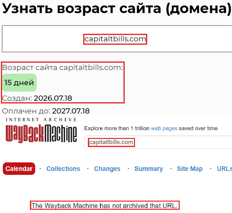 Аферистский брокер Capitaltbills (capitaltbills.com). Отзывы и возврат денег - 2