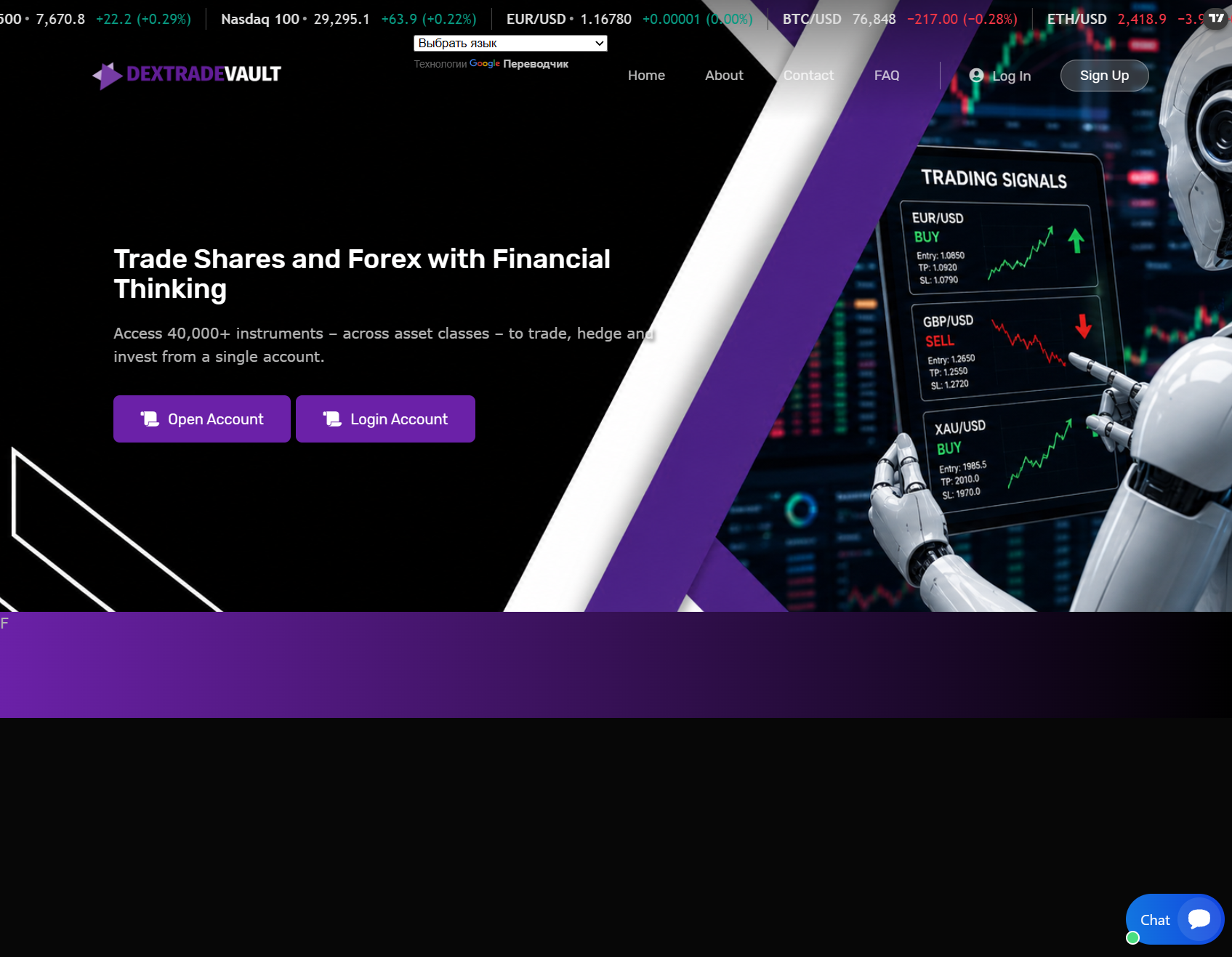 Лжеброкер DextradeVault (dextradevault.com). Отзывы и возврат денег - 1