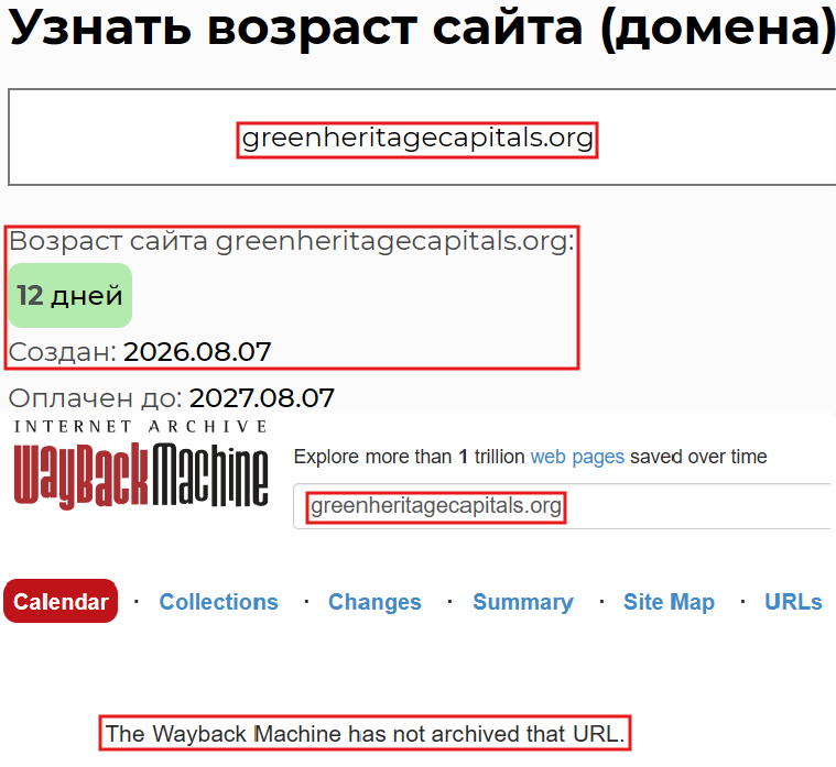 Аферистский брокер Green Heritage Capitals (greenheritagecapitals.org). Отзывы и возврат денег - 2 Аферистский брокер Green Heritage Capitals (greenheritagecapitals.org). Отзывы и возврат денег - 2