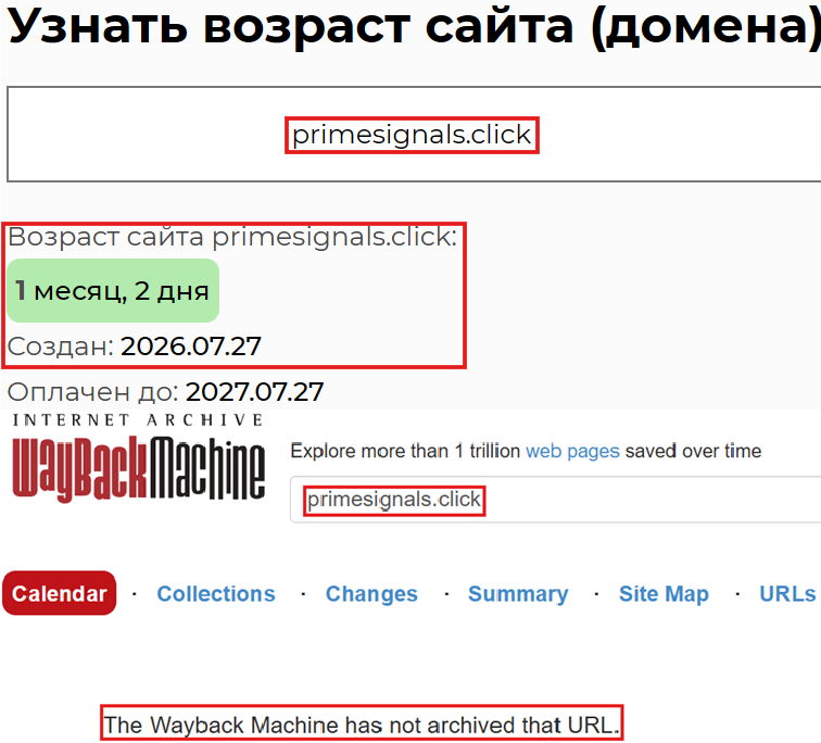 Аферистский брокер PrimeSignals (primesignals.click). Отзывы и возврат денег - 2 Аферистский брокер PrimeSignals (primesignals.click). Отзывы и возврат денег - 2
