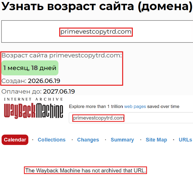 Фальшивый брокер Primevest Copy Trade (primevestcopytrd.com). Отзывы и возврат денег - 2 Фальшивый брокер Primevest Copy Trade (primevestcopytrd.com). Отзывы и возврат денег - 2