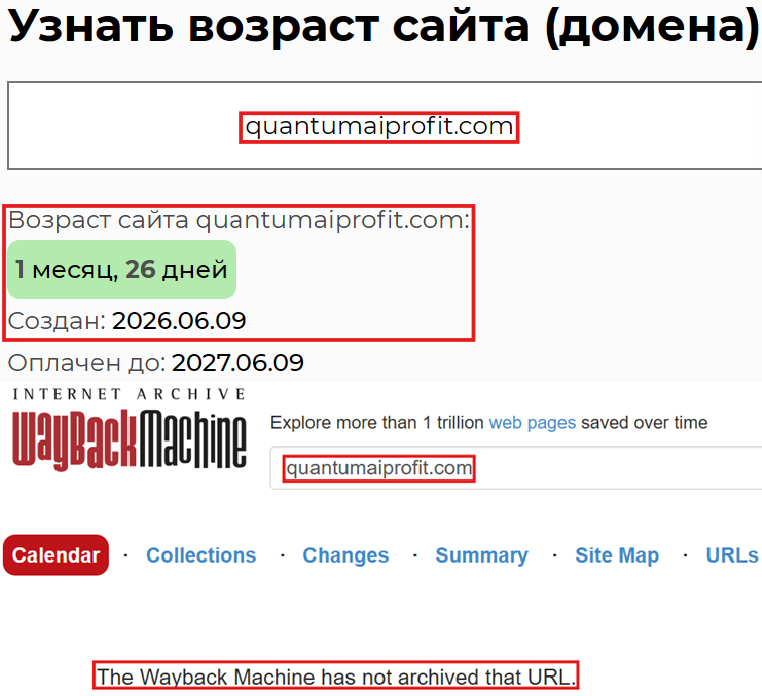 Лжеброкер Quantum AI Profit (quantumaiprofit.com). Отзывы и возврат денег - 2