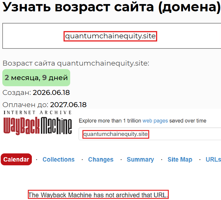 Аферистский брокер QuantumChain Equity Group (quantumchainequity.site). Отзывы и возврат денег - 2
