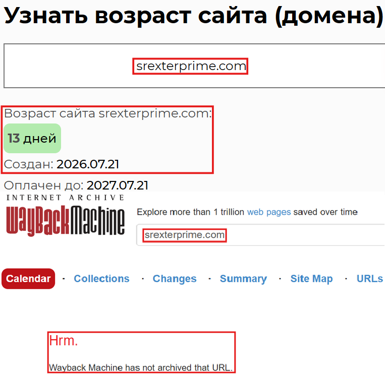 Лжеброкер SrexterPrime (srexterprime.com). Отзывы и возврат денег - 2