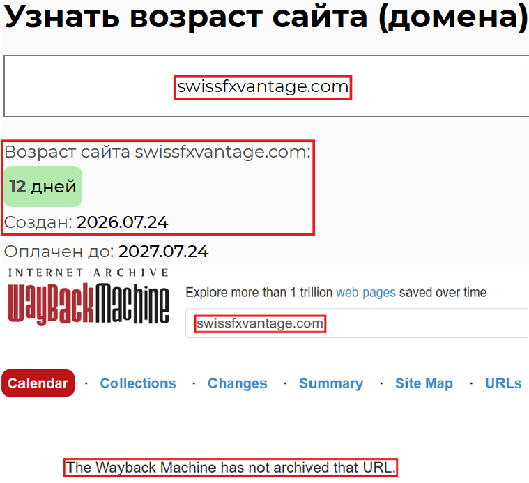 Лжеброкер Swiss FX Vantage (swissfxvantage.com). Отзывы и возврат денег - 2