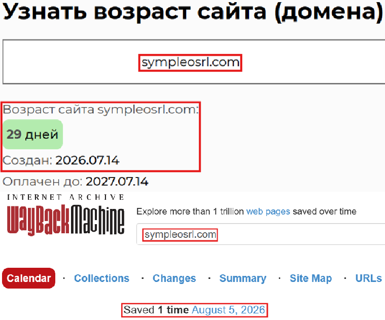 Лжеброкер Symple OSRL (sympleosrl.com). Отзывы и возврат денег - 2