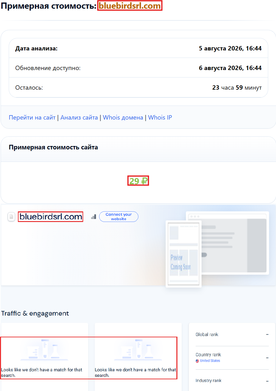 Мошеннический брокер Bluebird Capital (bluebirdsrl.com). Отзывы и возврат денег - 3 Мошеннический брокер Bluebird Capital (bluebirdsrl.com). Отзывы и возврат денег - 3