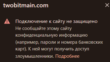 Нелицензированный брокер CNIX (twobitmain.com). Отзывы и возврат денег - 2 Нелицензированный брокер CNIX (twobitmain.com). Отзывы и возврат денег - 2