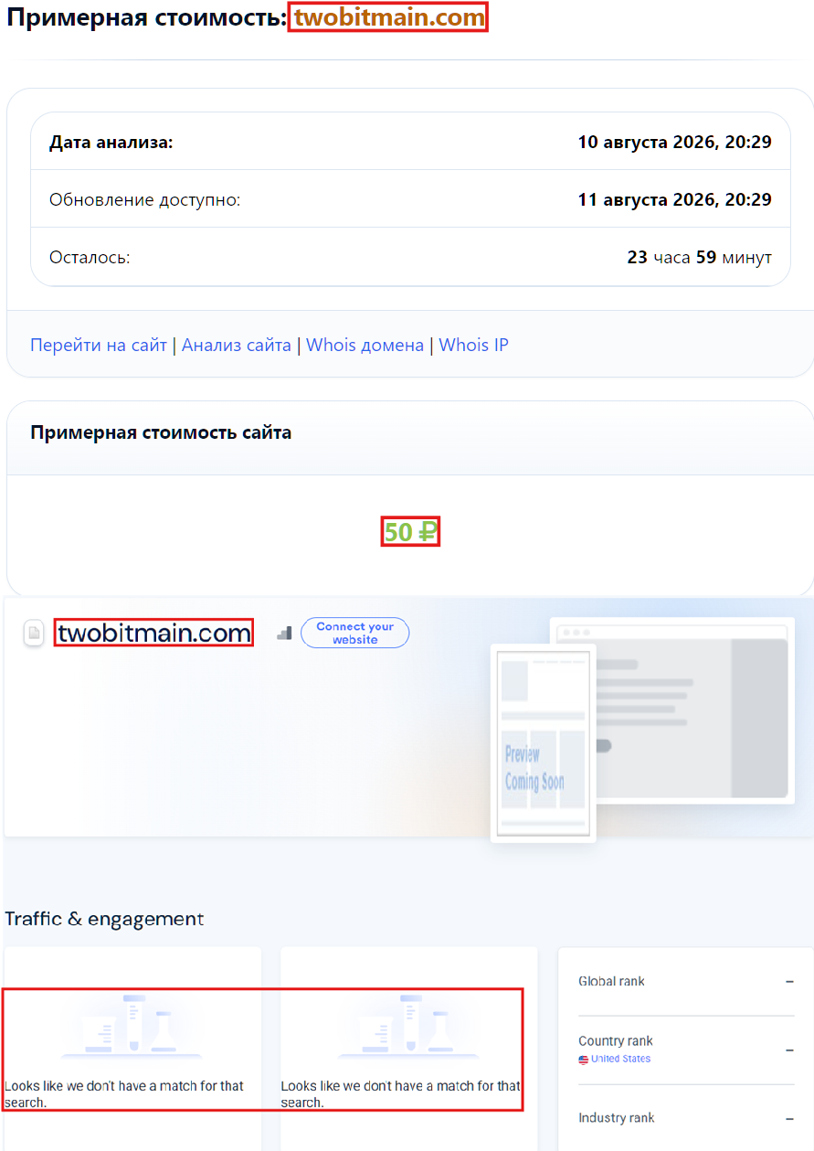 Нелицензированный брокер CNIX (twobitmain.com). Отзывы и возврат денег - 4 Нелицензированный брокер CNIX (twobitmain.com). Отзывы и возврат денег - 4