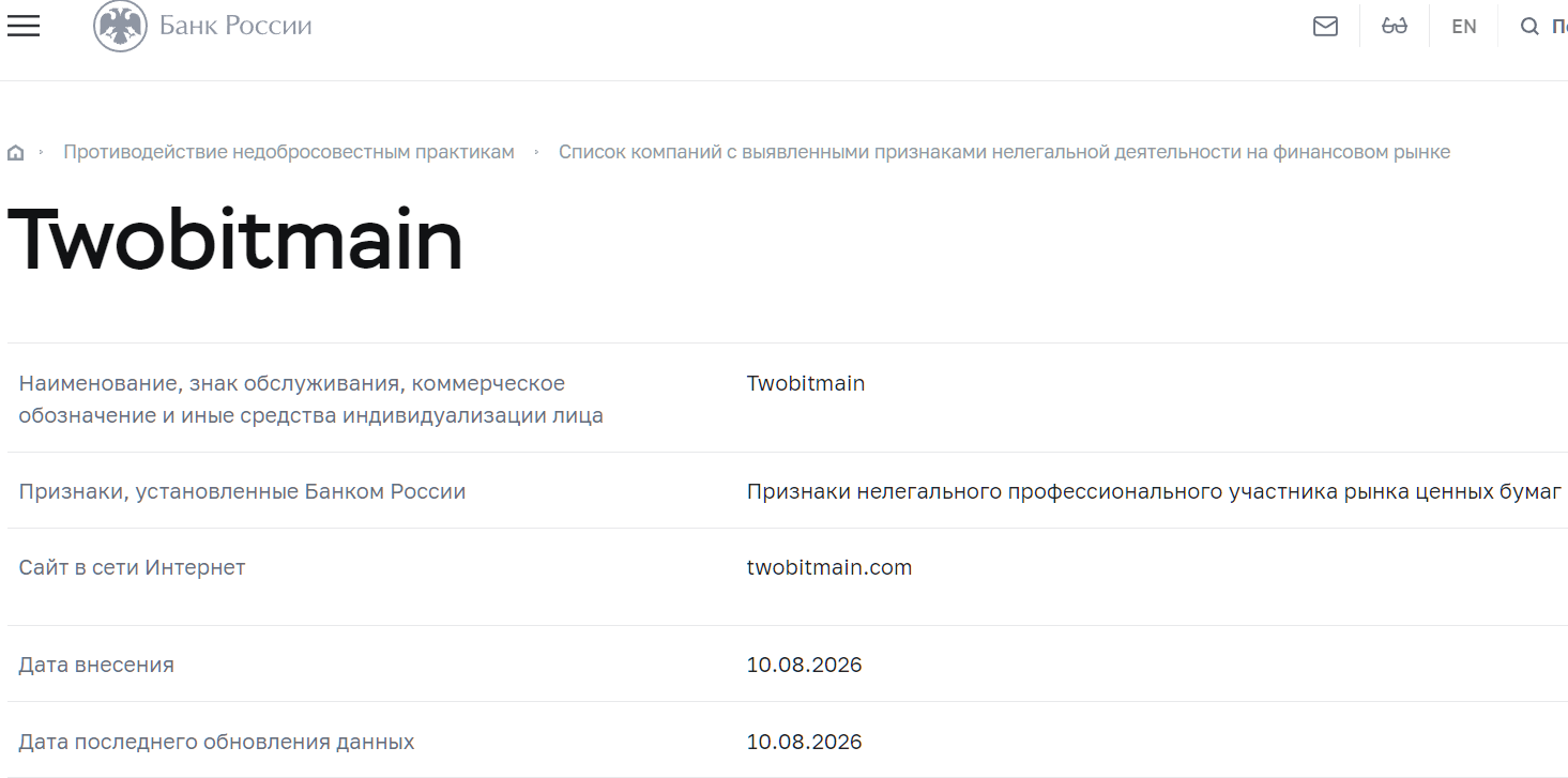 Нелицензированный брокер CNIX (twobitmain.com). Отзывы и возврат денег - 5 Нелицензированный брокер CNIX (twobitmain.com). Отзывы и возврат денег - 5