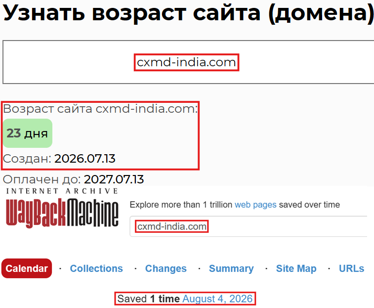 Нелицензированный брокер CXM Direct India (cxmd-india.com). Отзывы и возврат денег - 2 Нелицензированный брокер CXM Direct India (cxmd-india.com). Отзывы и возврат денег - 2