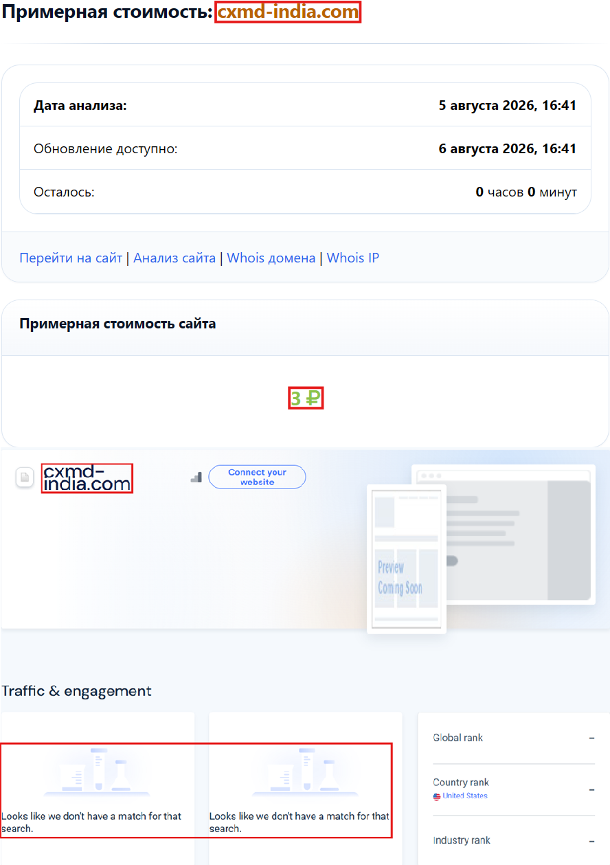 Нелицензированный брокер CXM Direct India (cxmd-india.com). Отзывы и возврат денег - 3 Нелицензированный брокер CXM Direct India (cxmd-india.com). Отзывы и возврат денег - 3