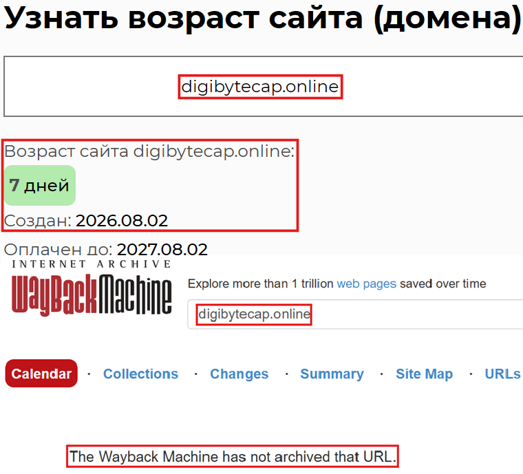 Мошеннический брокер Digibytecap-investment (digibytecap.online). Отзывы и возврат денег - 2