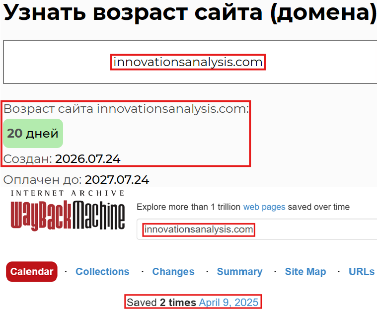 Нелицензированный брокер Innovations Analysis (innovationsanalysis.com). Отзывы и возврат денег - 2