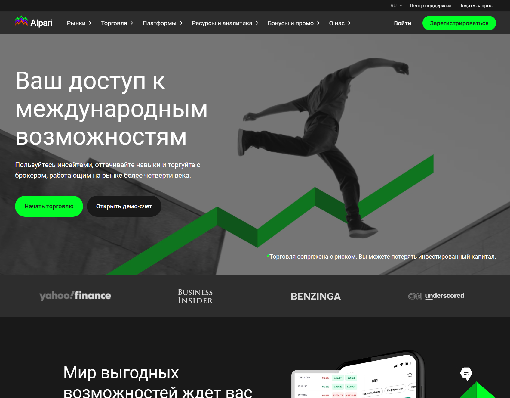 Нелицензированный брокер Alpari (invest-rus.com). Отзывы и возврат денег - 1 Нелицензированный брокер Alpari (invest-rus.com). Отзывы и возврат денег - 1