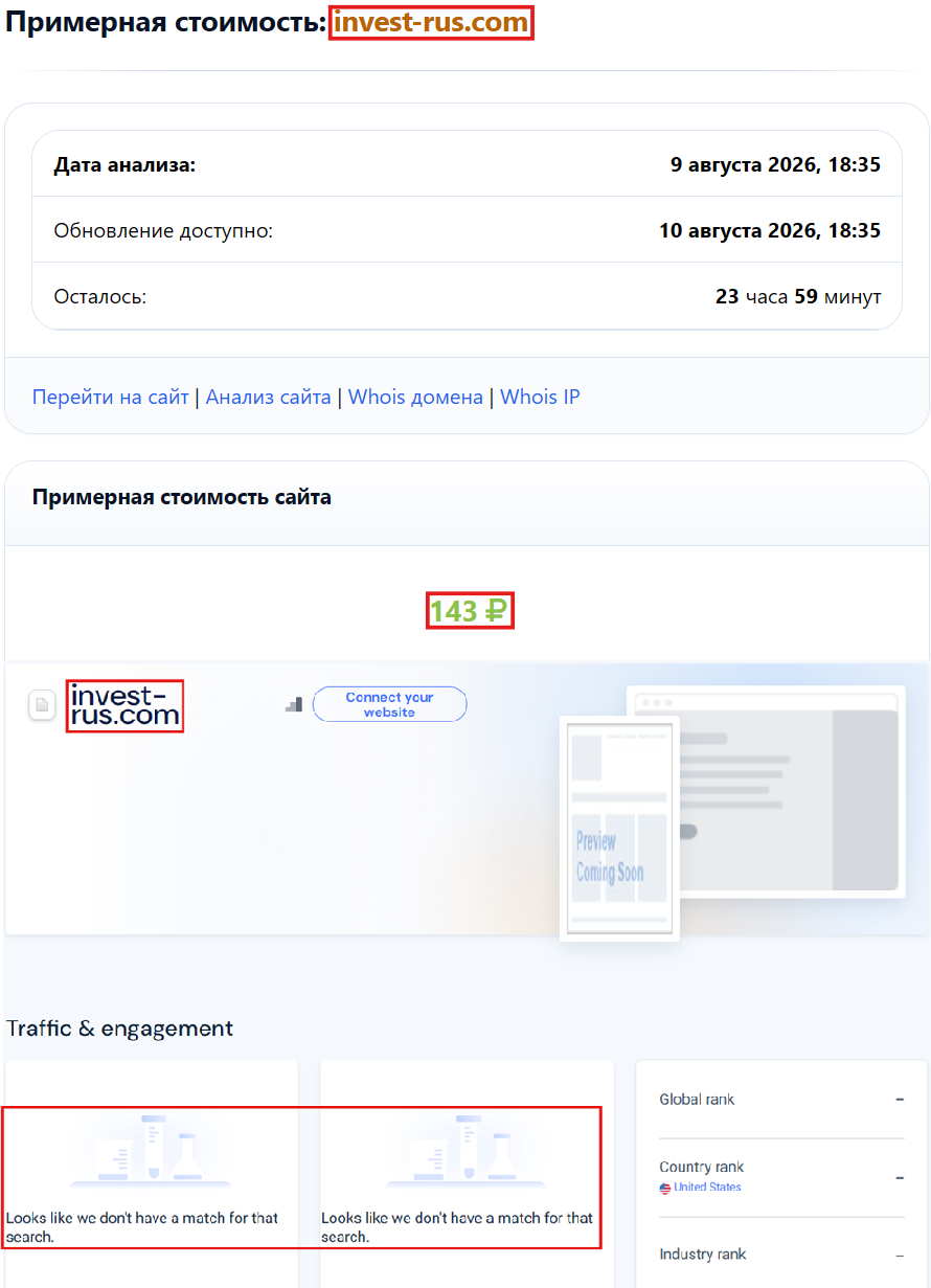 Нелицензированный брокер Alpari (invest-rus.com). Отзывы и возврат денег - 3 Нелицензированный брокер Alpari (invest-rus.com). Отзывы и возврат денег - 3