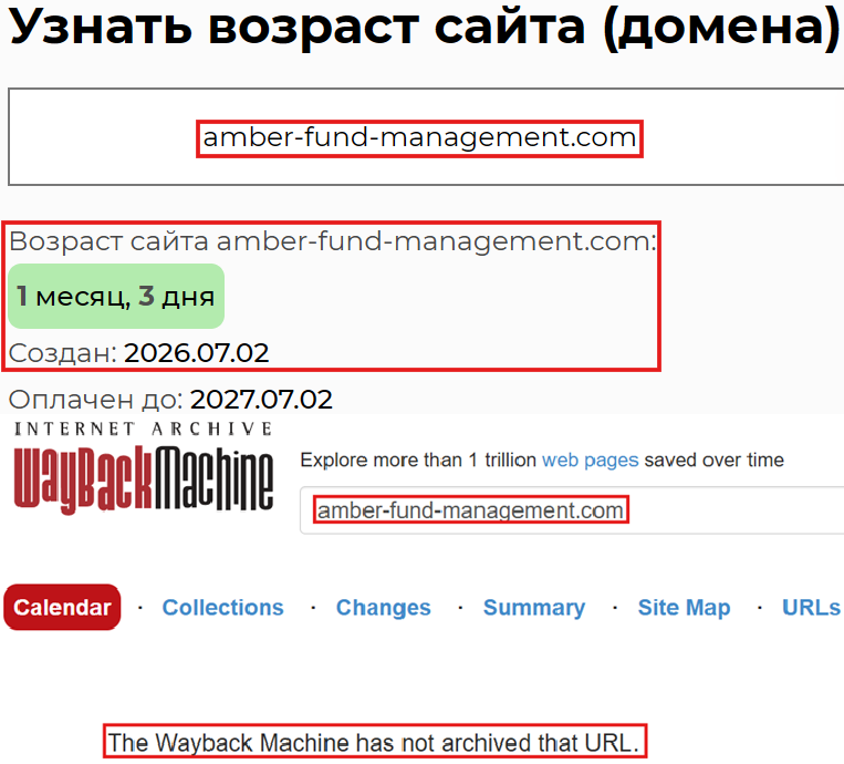 Мошеннический брокер Amber Fund Management (amber-fund-management.com). Отзывы и возврат денег - 2 Мошеннический брокер Amber Fund Management (amber-fund-management.com). Отзывы и возврат денег - 2