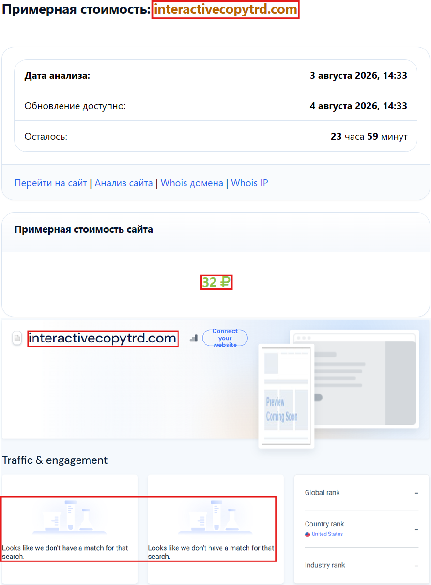 Аферистский брокер Interactive Copy Trade (interactivecopytrd.com). Отзывы и возврат денег - 3 Аферистский брокер Interactive Copy Trade (interactivecopytrd.com). Отзывы и возврат денег - 3