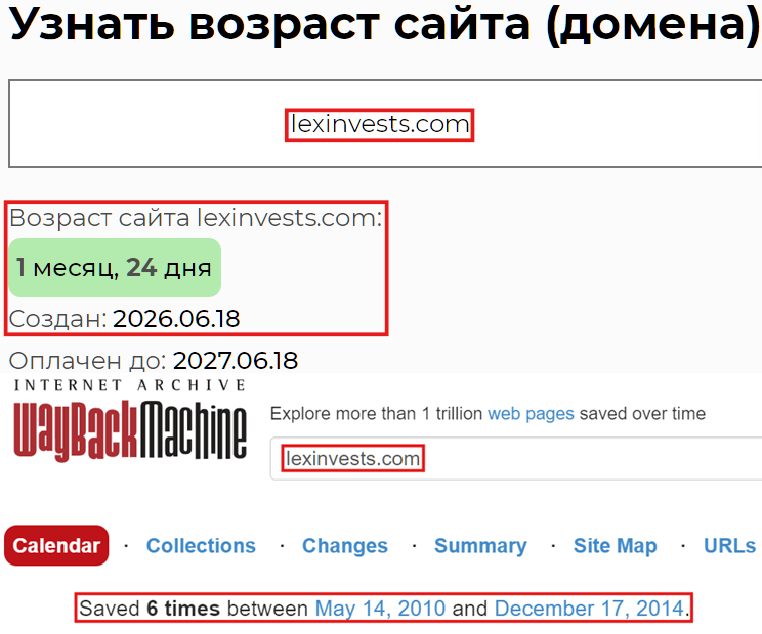 Фальшивый брокер LexInvest (lexinvests.com). Отзывы и возврат денег - 2 Фальшивый брокер LexInvest (lexinvests.com). Отзывы и возврат денег - 2
