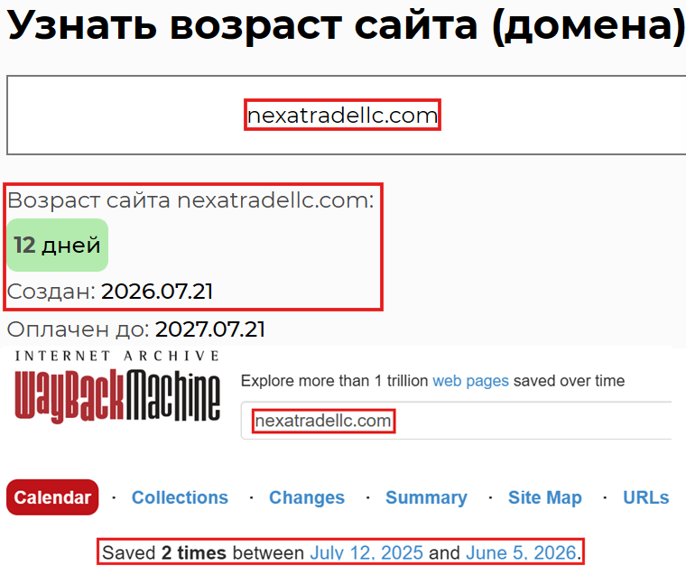 Лжеброкер NexaTrade (nexatradellc.com). Отзывы и возврат денег - 2 Лжеброкер NexaTrade (nexatradellc.com). Отзывы и возврат денег - 2