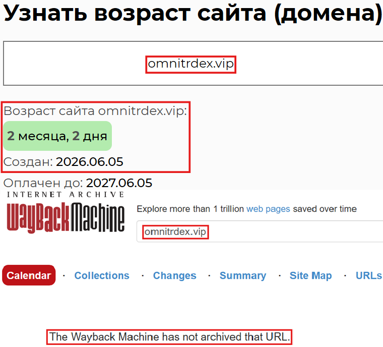 Лжеброкер Omni TradeX (omnitrdex.vip). Отзывы и возврат денег - 2