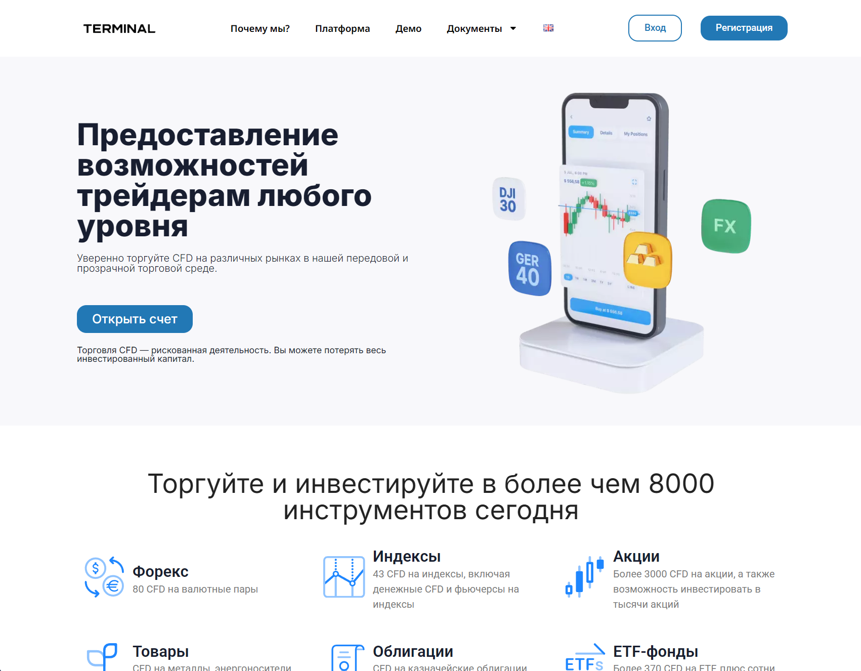 Аферистский брокер Terminal (tradingterminalx.com). Отзывы и возврат денег - 1 Аферистский брокер Terminal (tradingterminalx.com). Отзывы и возврат денег - 1