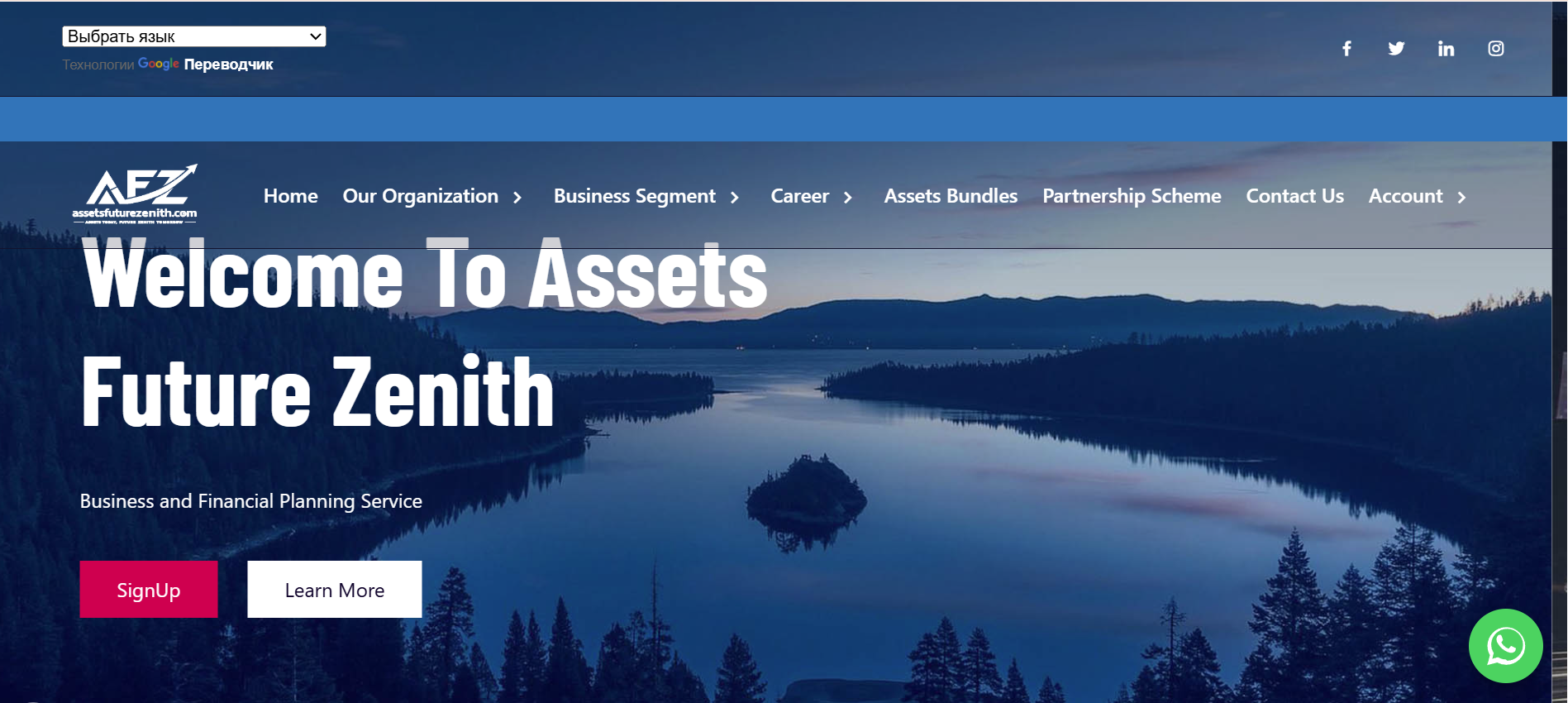 Фальшивый брокер Assets Future Zenith (assetsfuturezenith.com). Отзывы и возврат денег - 1