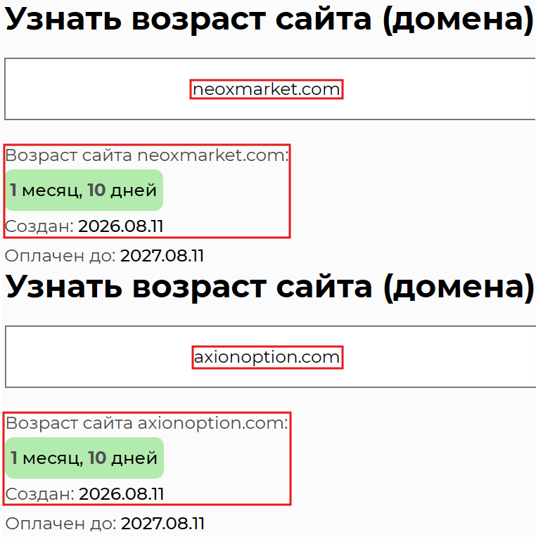 Мошеннический брокер NeoX (neoxmarket.com) и Axion (axionoption.com). Отзывы и возврат денег - 2