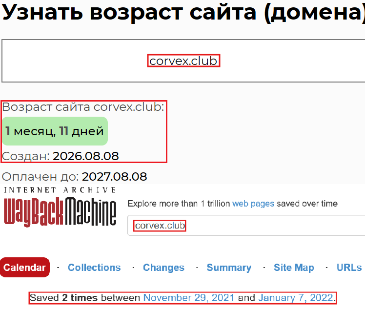 Мошеннический брокер Сorvex (corvex.club). Отзывы и возврат денег - 2