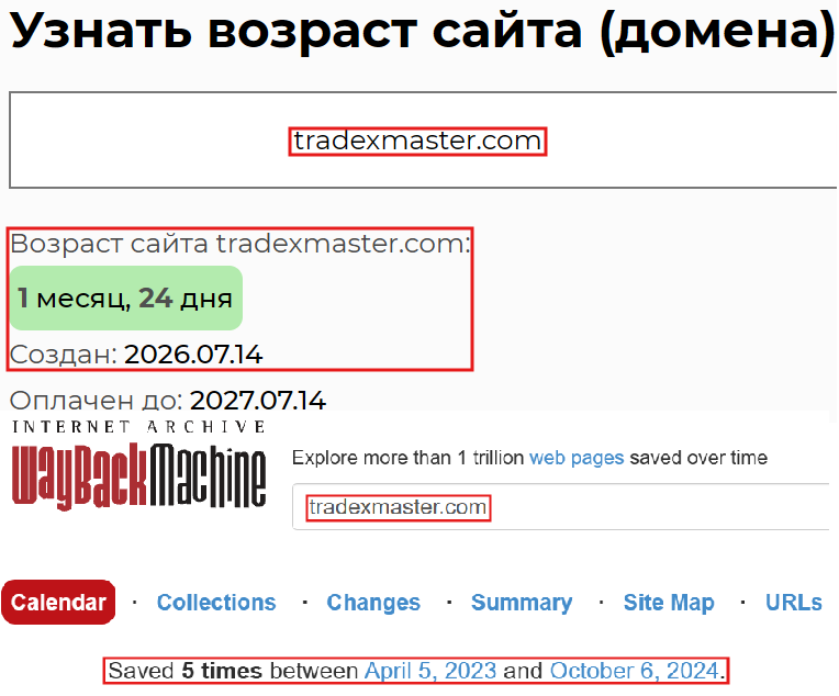 Лжеброкер Tradex Masters (tradexmaster.com). Отзывы и возврат денег - 2