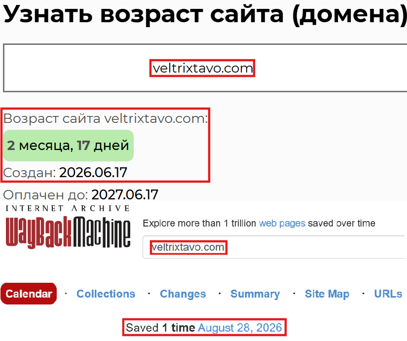 Лжеброкер Veltrixtavo (veltrixtavo.com). Отзывы и возврат денег - 2