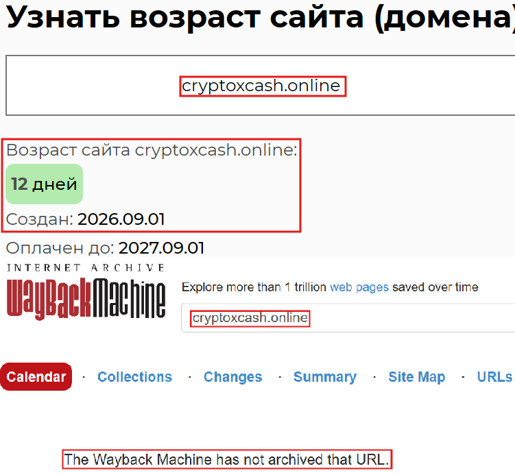 Фальшивый брокер Aurevia Tradex (cryptoxcash.online). Отзывы и возврат денег - 2